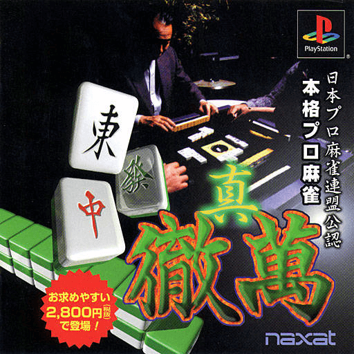 Nippon Pro Mahjong Renmei Kounin - Shin Tetsuman box art for Playstation